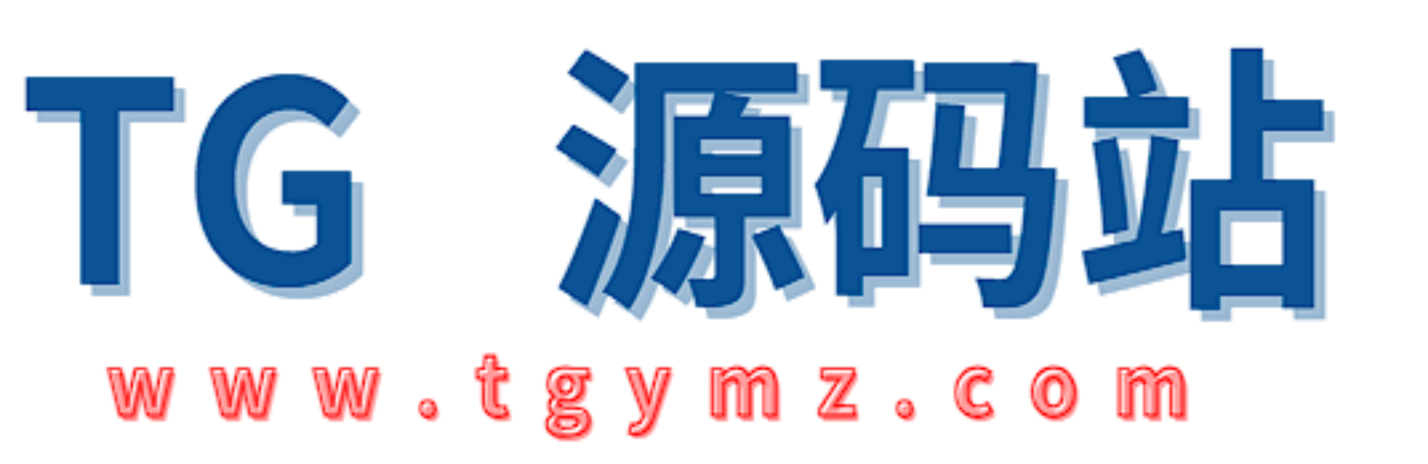 TG源码站